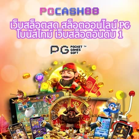ผลบอลวันนี้ สด